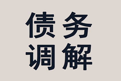 双城收债公司：债务人有钱不还，债主如何依法维权？