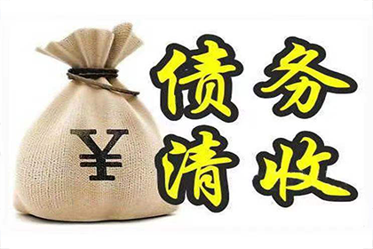 双城要账公司:丈夫入狱信用卡欠款妻子需承担吗？