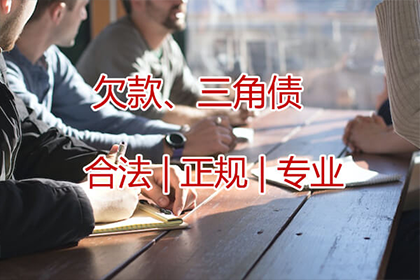 双城收债公司