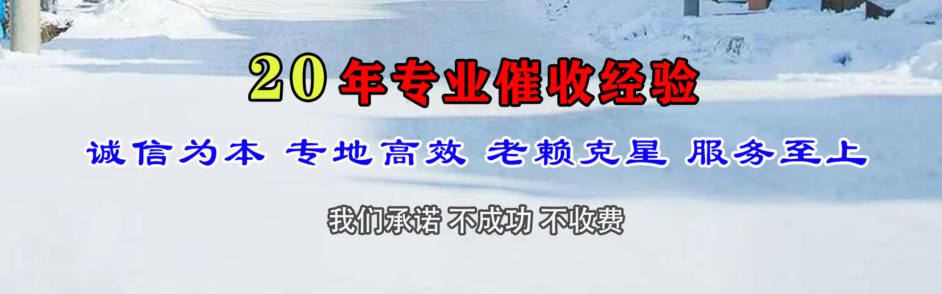 双城收款公司