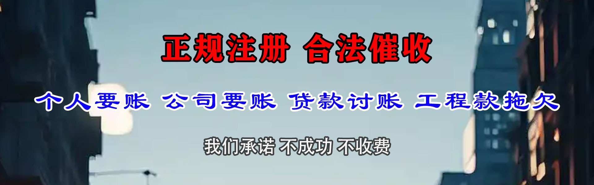 双城收债公司